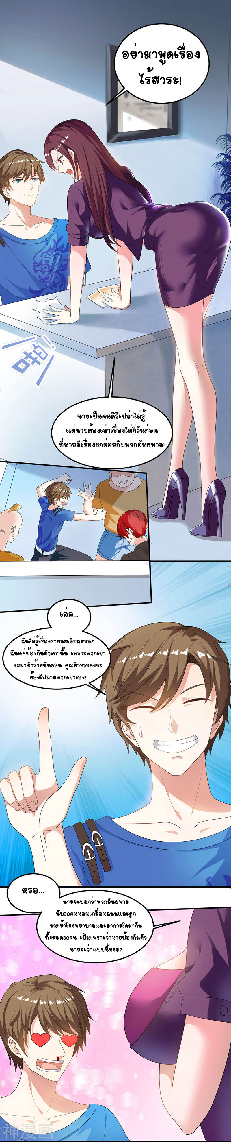 อ่านมังงะ Divine Perspective ตอนที่ 25/7.jpg