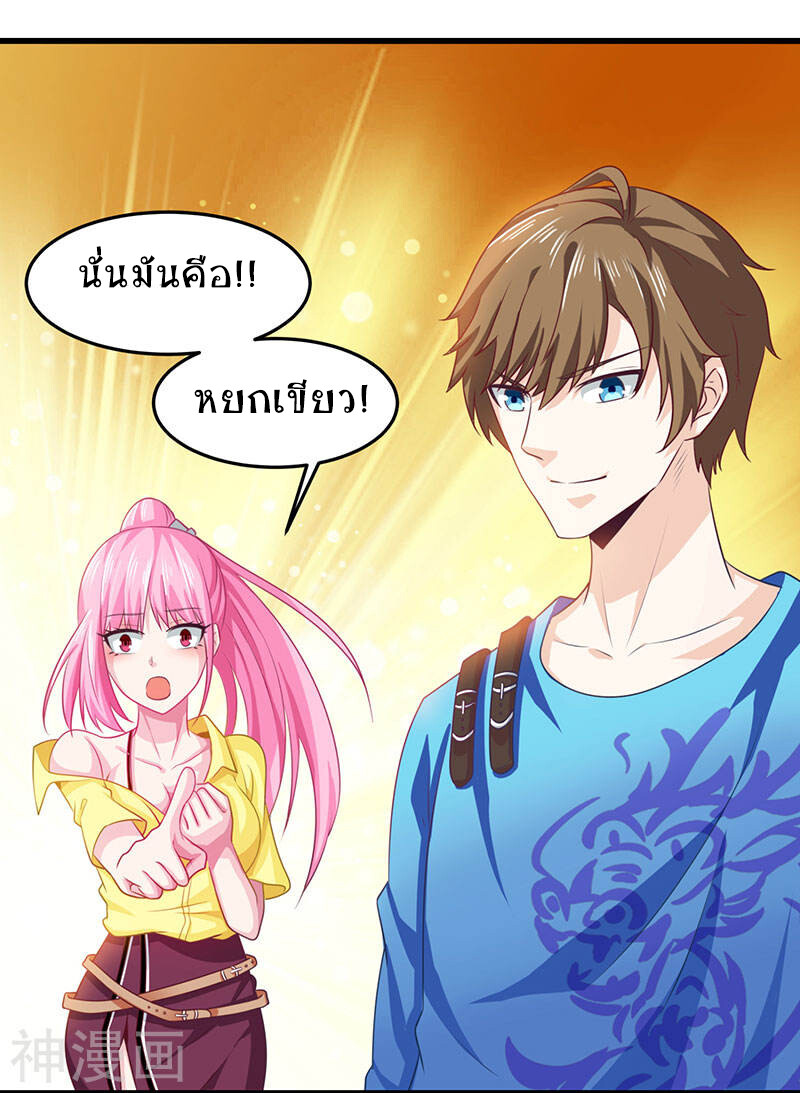 อ่านมังงะ Divine Perspective ตอนที่ 17/7.jpg