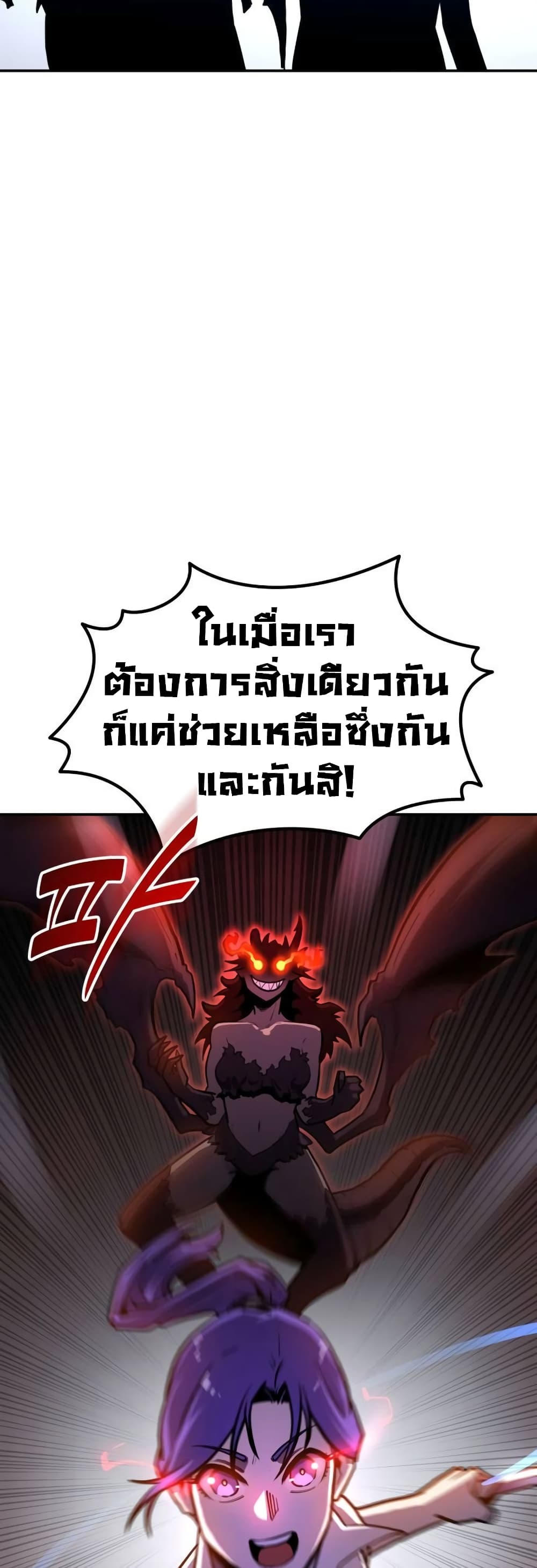 อ่านมังงะ The Most Handsome Man Becomes a Skeleton ตอนที่ 5/72.jpg