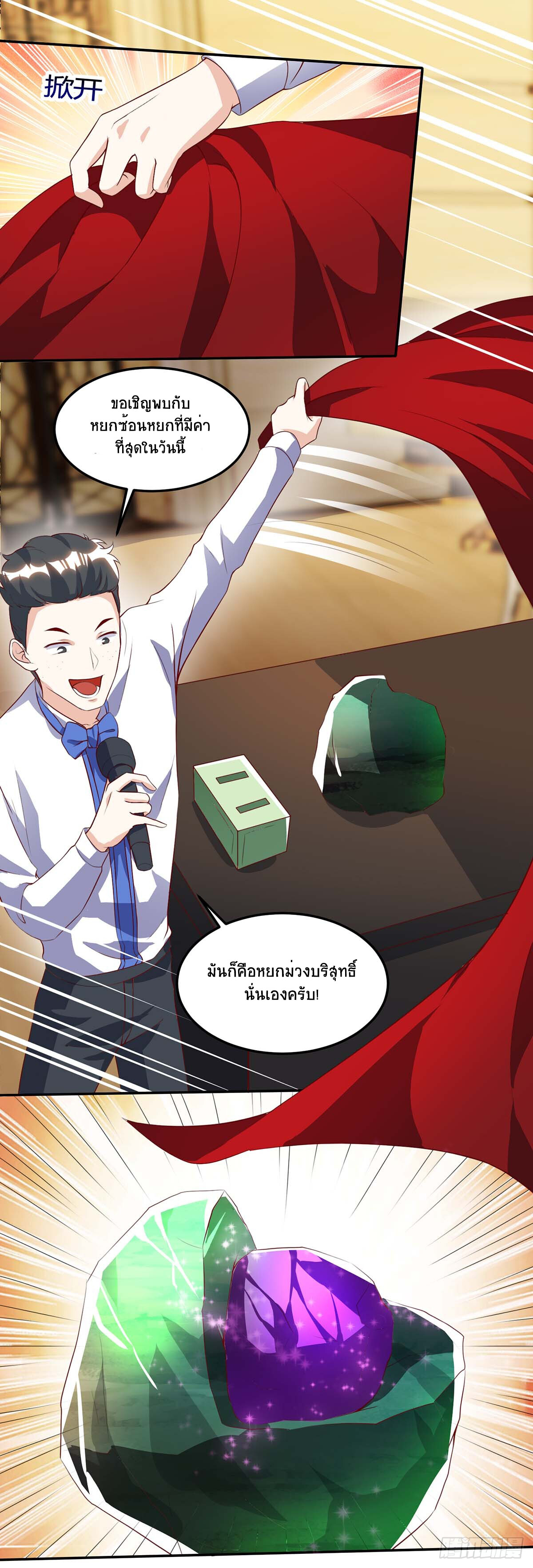 อ่านมังงะ Divine Perspective ตอนที่ 80/7.jpg