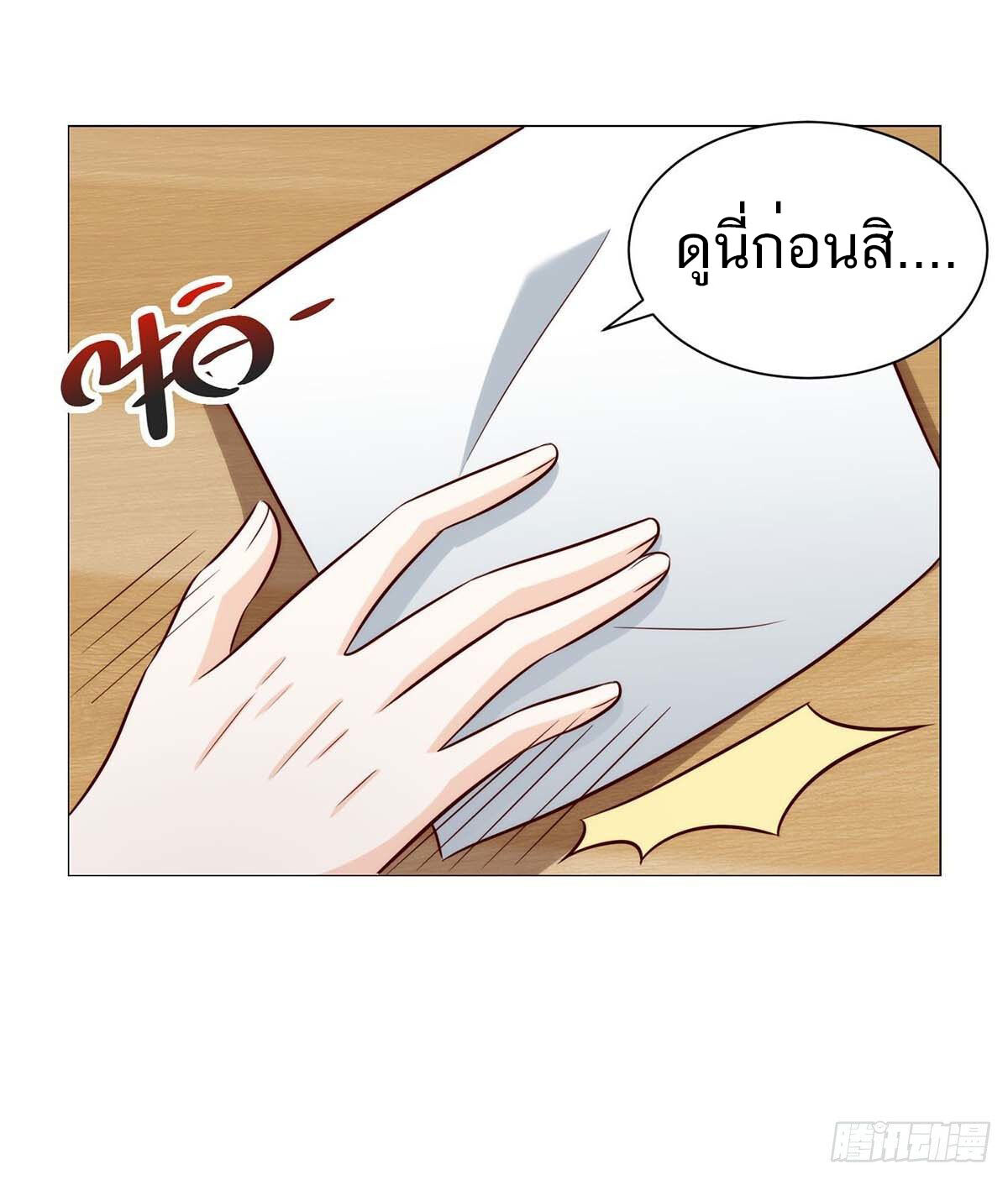 อ่านมังงะ Divine Perspective ตอนที่ 112/7.jpg