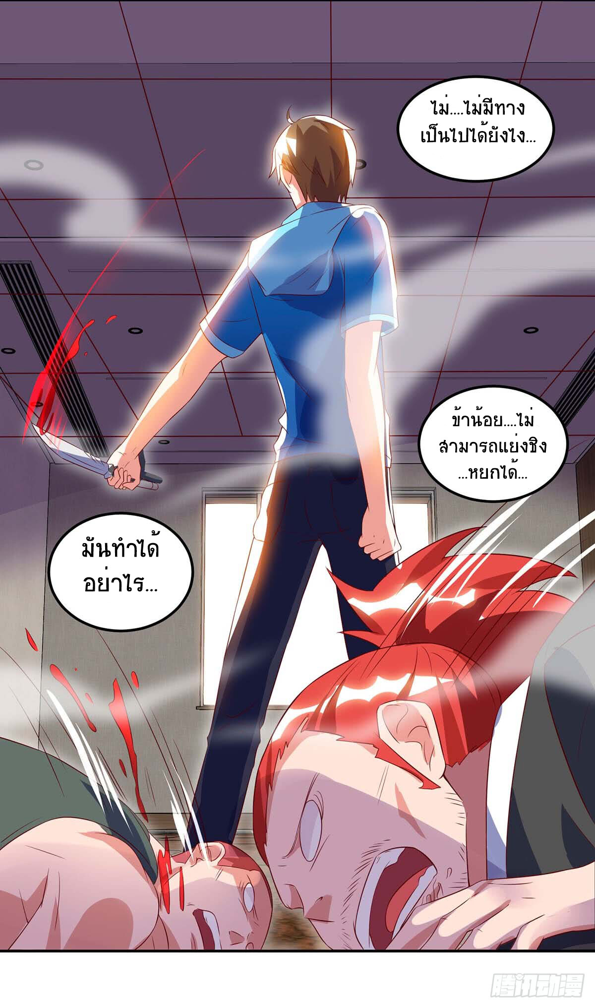 อ่านมังงะ Divine Perspective ตอนที่ 74/7.jpg