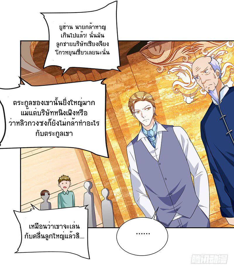 อ่านมังงะ Divine Perspective ตอนที่ 68/7.jpg