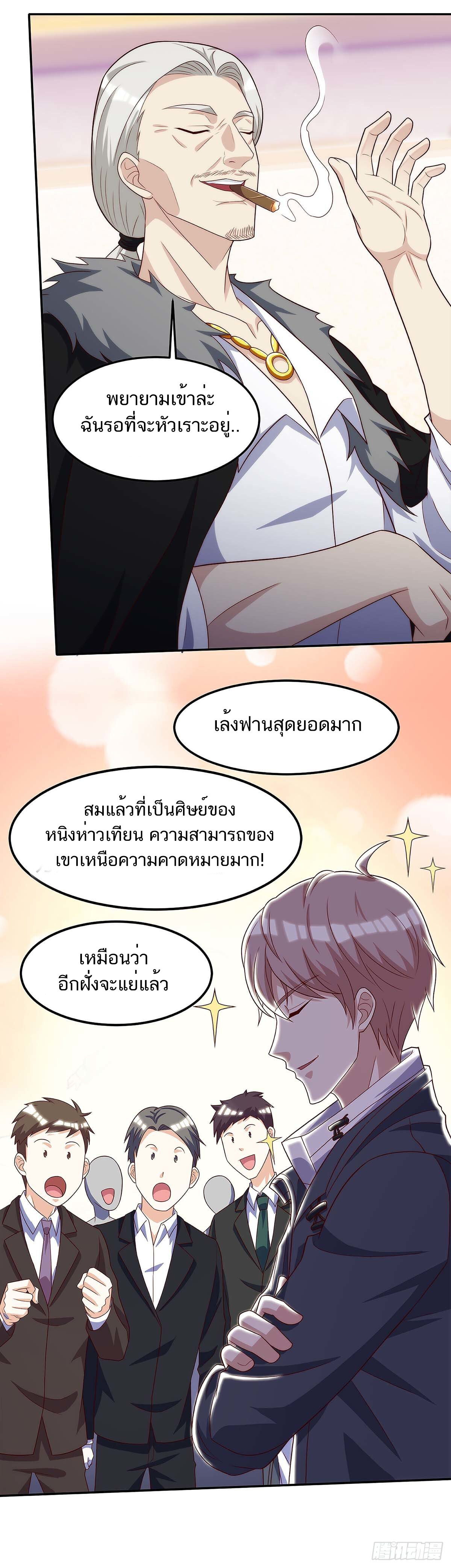 อ่านมังงะ Divine Perspective ตอนที่ 106/7.jpg