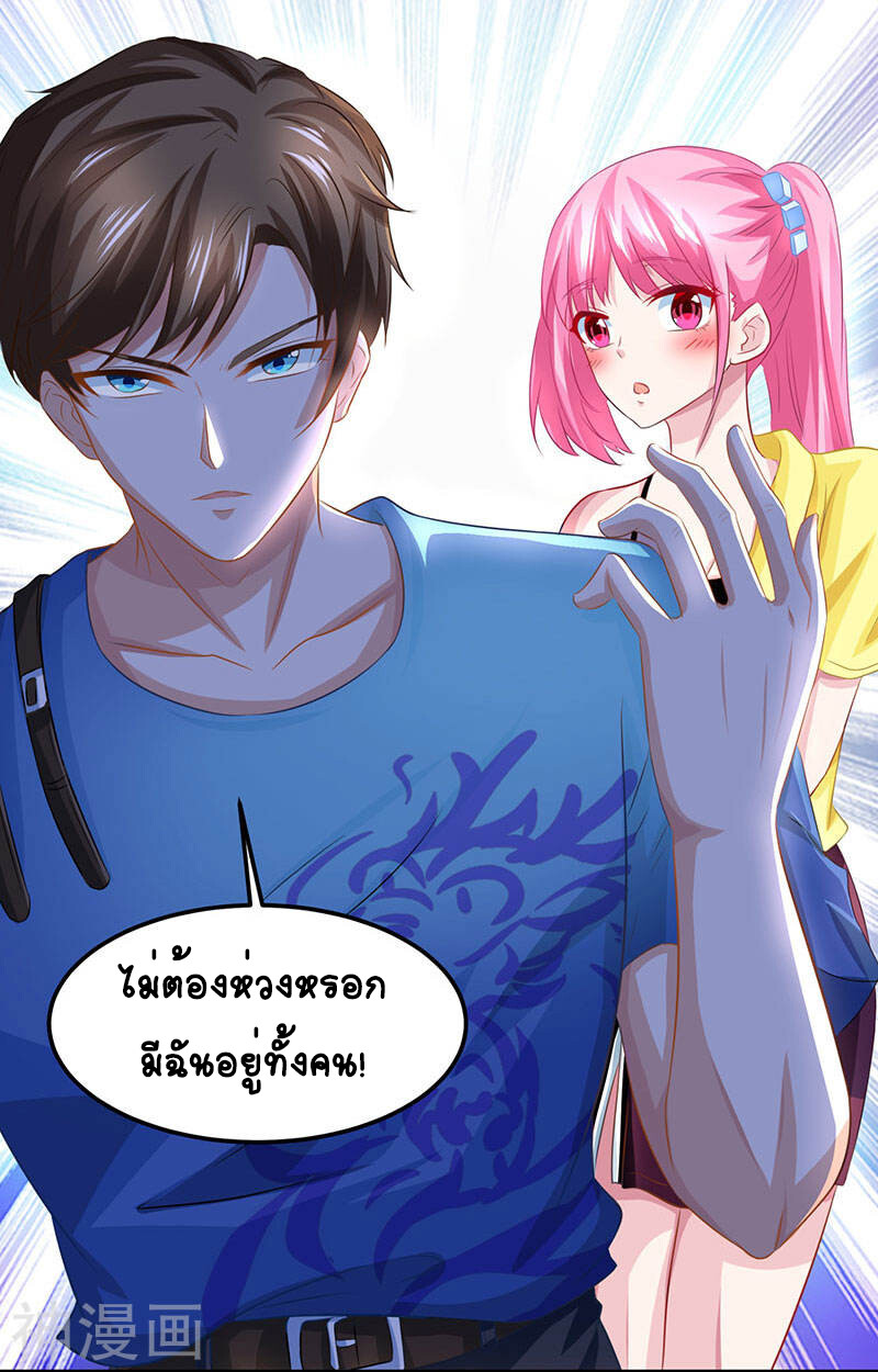 อ่านมังงะ Divine Perspective ตอนที่ 20/7.jpg