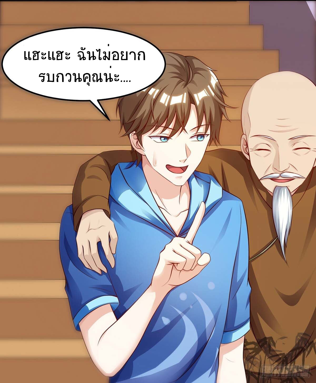 อ่านมังงะ Divine Perspective ตอนที่ 93/7.jpg