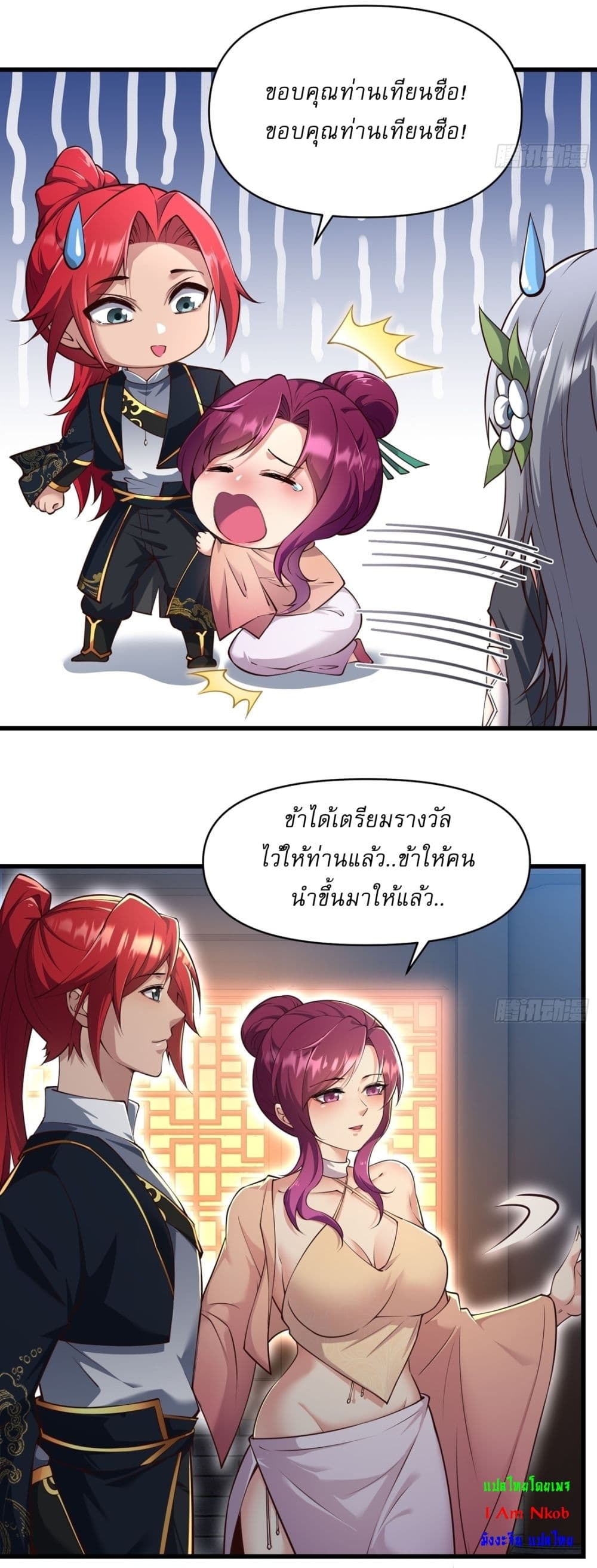 อ่านมังงะ Traveling Through Time and Space to Become an Unlucky NPC I Have a Wife to Protect Me ตอนที่ 20/7.jpg