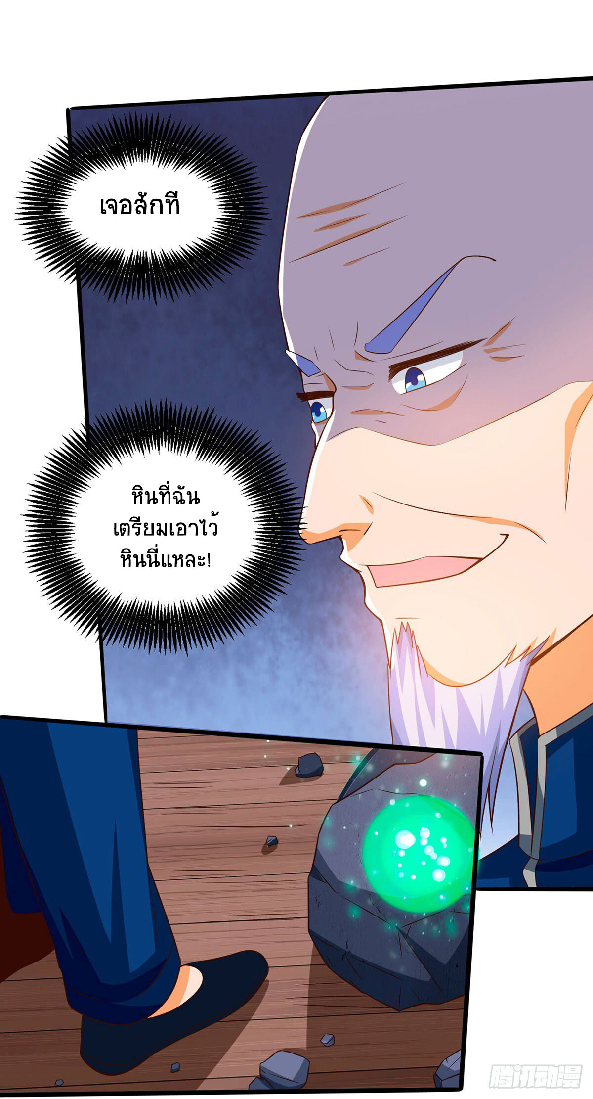 อ่านมังงะ Divine Perspective ตอนที่ 69/7.jpg