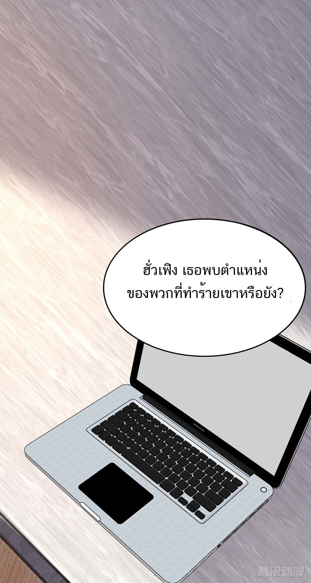 อ่านมังงะ Divine Perspective ตอนที่ 144/7.jpg