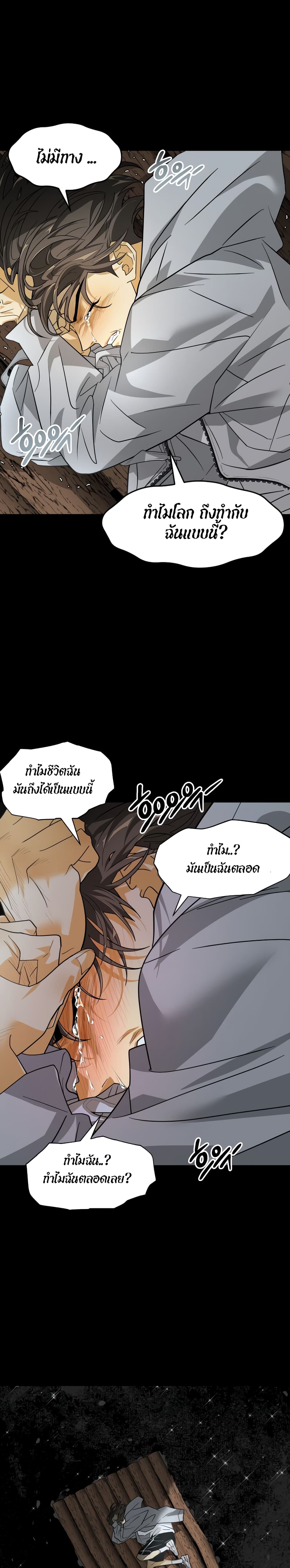 อ่านมังงะ Book of the Dead ตอนที่ 1/7.jpg