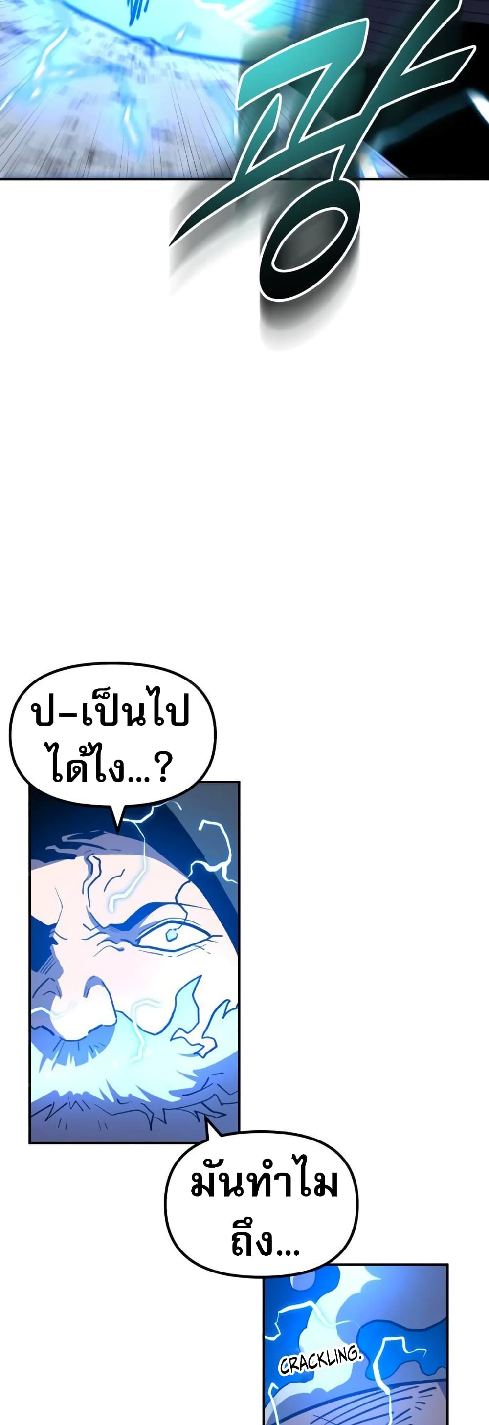 อ่านมังงะ The Most Handsome Man Becomes a Skeleton ตอนที่ 5/76.jpg