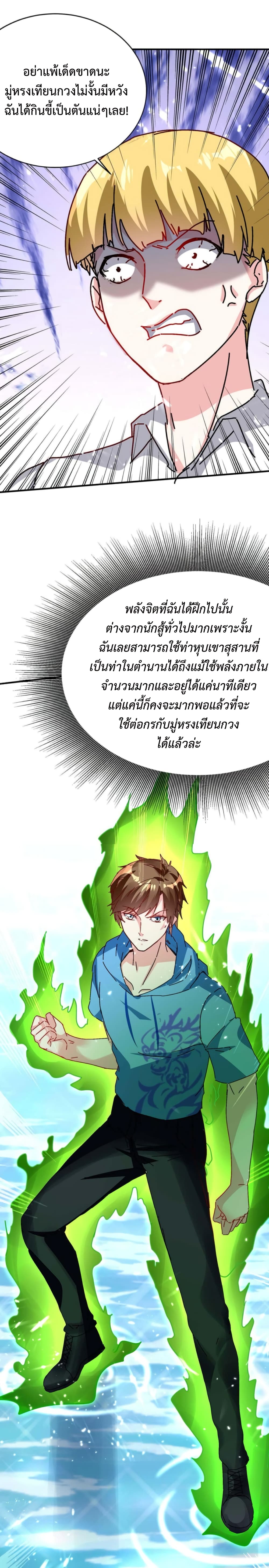 อ่านมังงะ Divine Perspective ตอนที่ 160/7.jpg