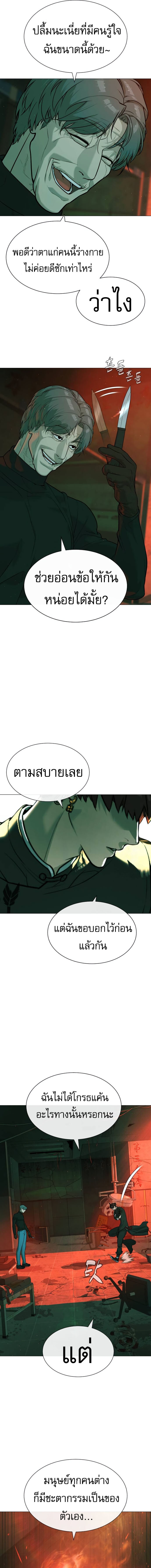 อ่านมังงะ Killer Peter ตอนที่ 65/7.jpg