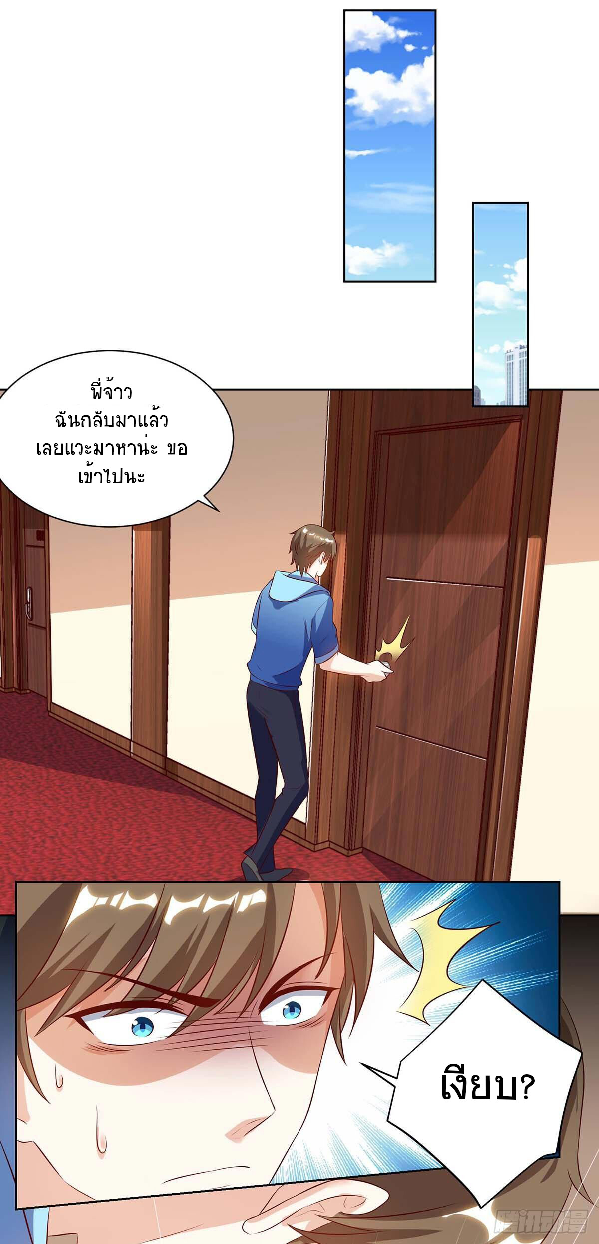 อ่านมังงะ Divine Perspective ตอนที่ 95/7.jpg