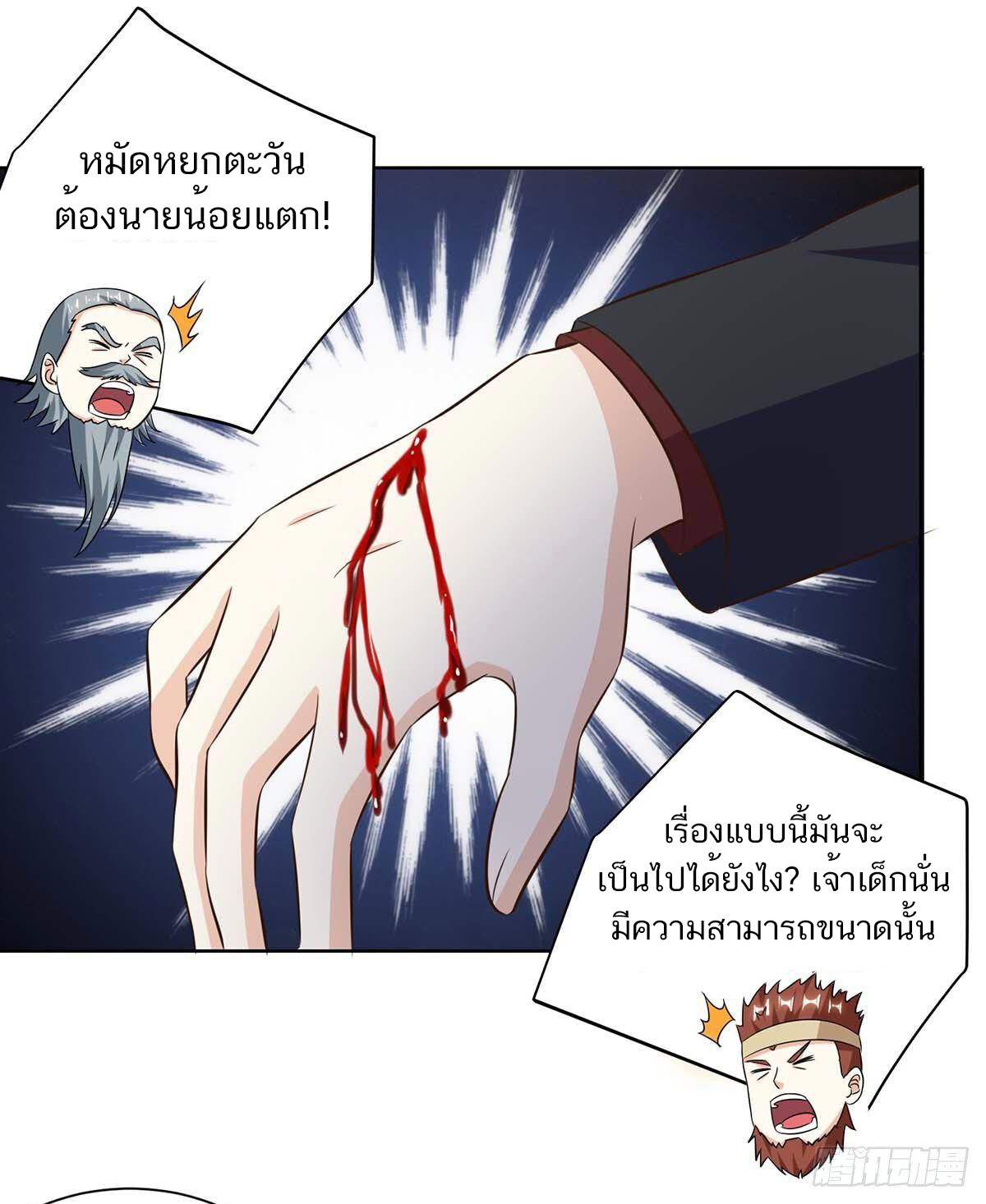 อ่านมังงะ Divine Perspective ตอนที่ 125/7.jpg