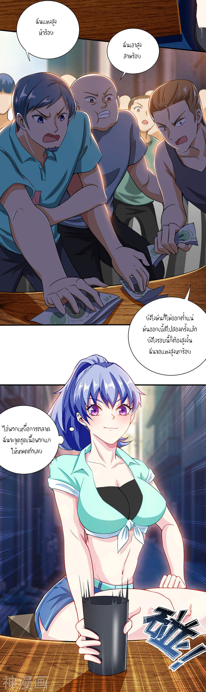 อ่านมังงะ Divine Perspective ตอนที่ 3/7.jpg