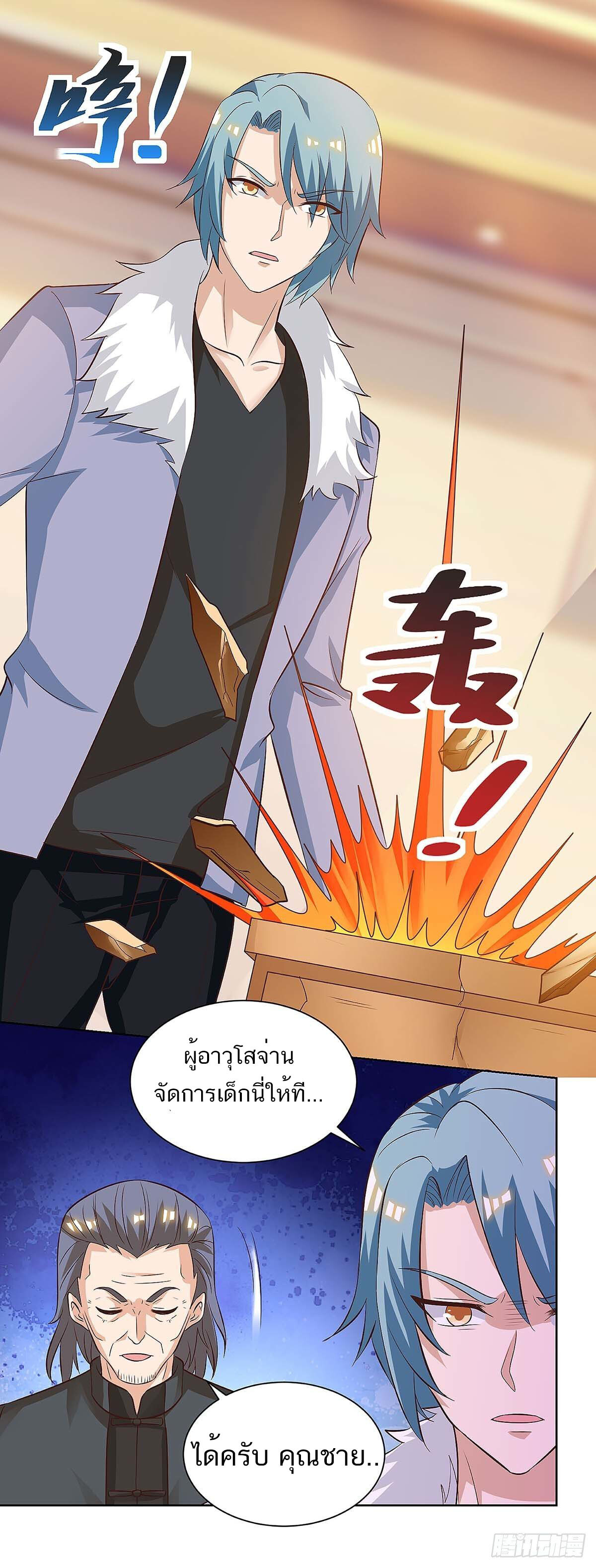 อ่านมังงะ Divine Perspective ตอนที่ 114/7.jpg