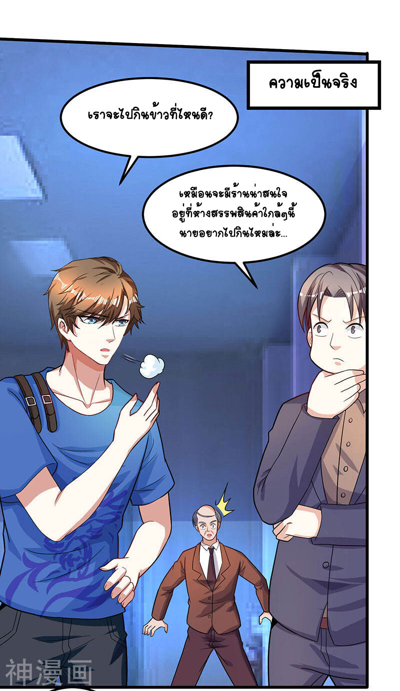 อ่านมังงะ Divine Perspective ตอนที่ 34/7.jpg