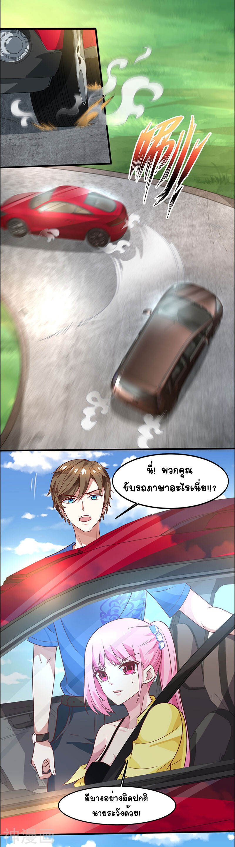 อ่านมังงะ Divine Perspective ตอนที่ 19/7.jpg