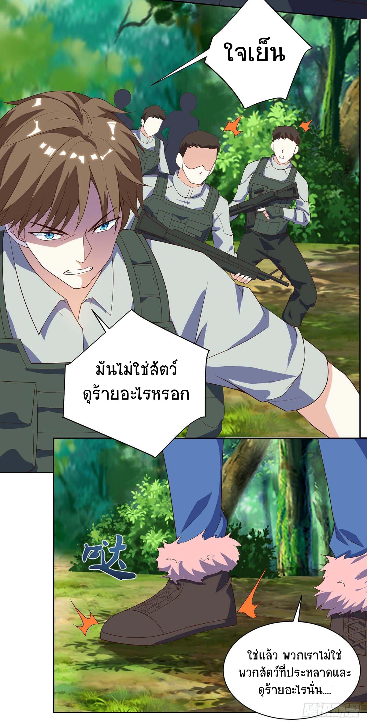 อ่านมังงะ Divine Perspective ตอนที่ 84/7.jpg