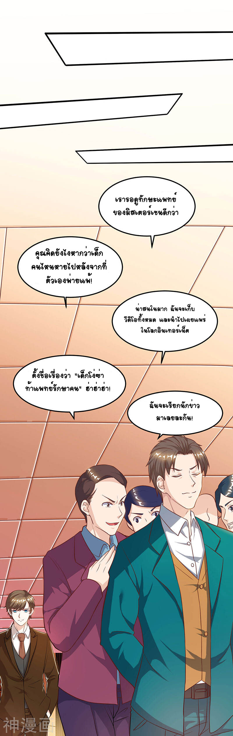 อ่านมังงะ Divine Perspective ตอนที่ 45/7.jpg