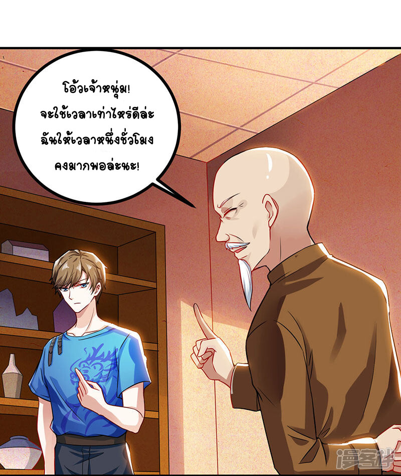 อ่านมังงะ Divine Perspective ตอนที่ 10/7.jpg