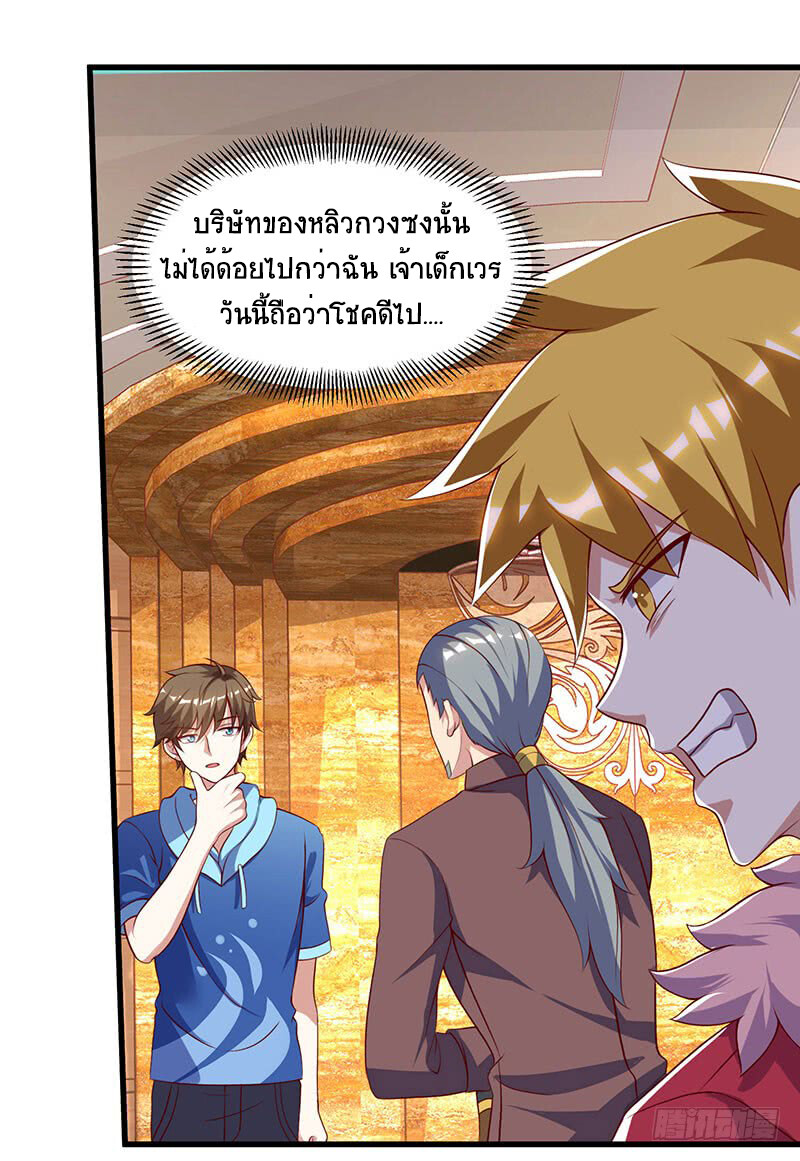 อ่านมังงะ Divine Perspective ตอนที่ 66/7.jpg