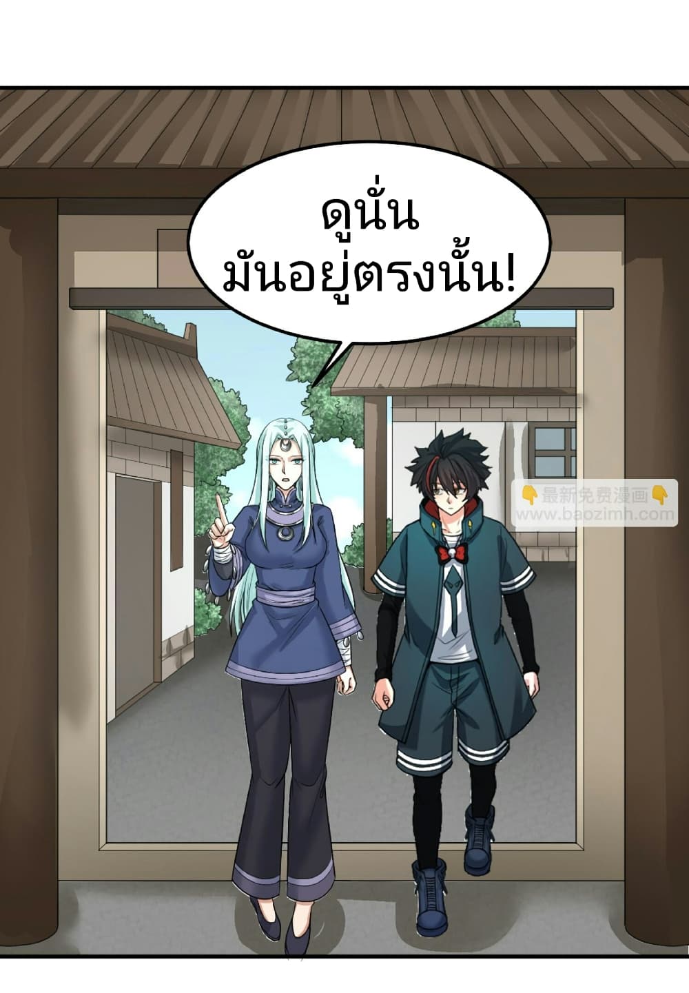 อ่านมังงะ The Age of Ghost Spirits ตอนที่ 81/7.jpg