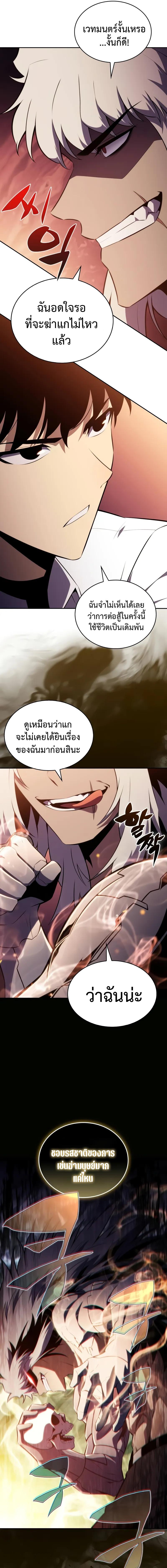 อ่านมังงะ The Regressed Son of a Duke is an Assassin ตอนที่ 47/7_0.jpg