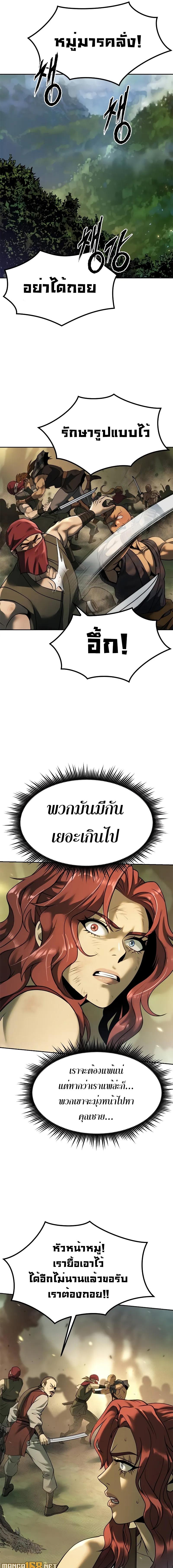 อ่านมังงะ Chronicles of the Demon Faction ตอนที่ 85/7_0.jpg