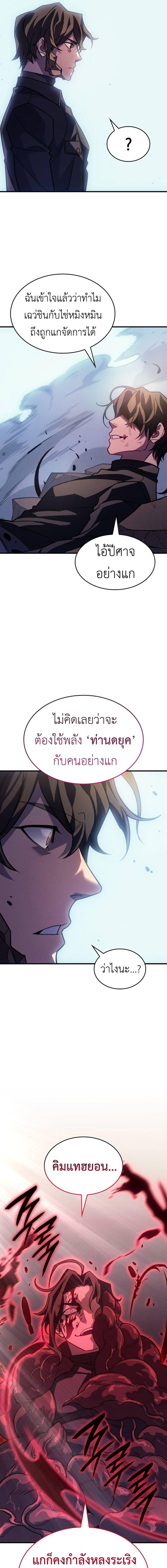 อ่านมังงะ Regressing with the King’s Power ตอนที่ 63/7_0.jpg