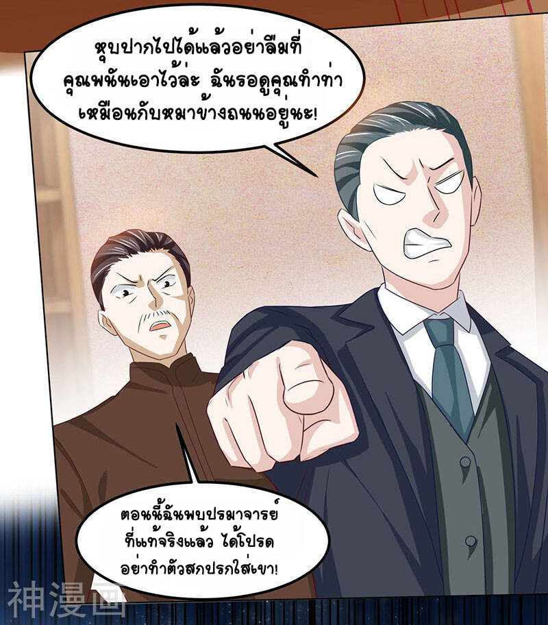 อ่านมังงะ Divine Perspective ตอนที่ 18/7.jpg