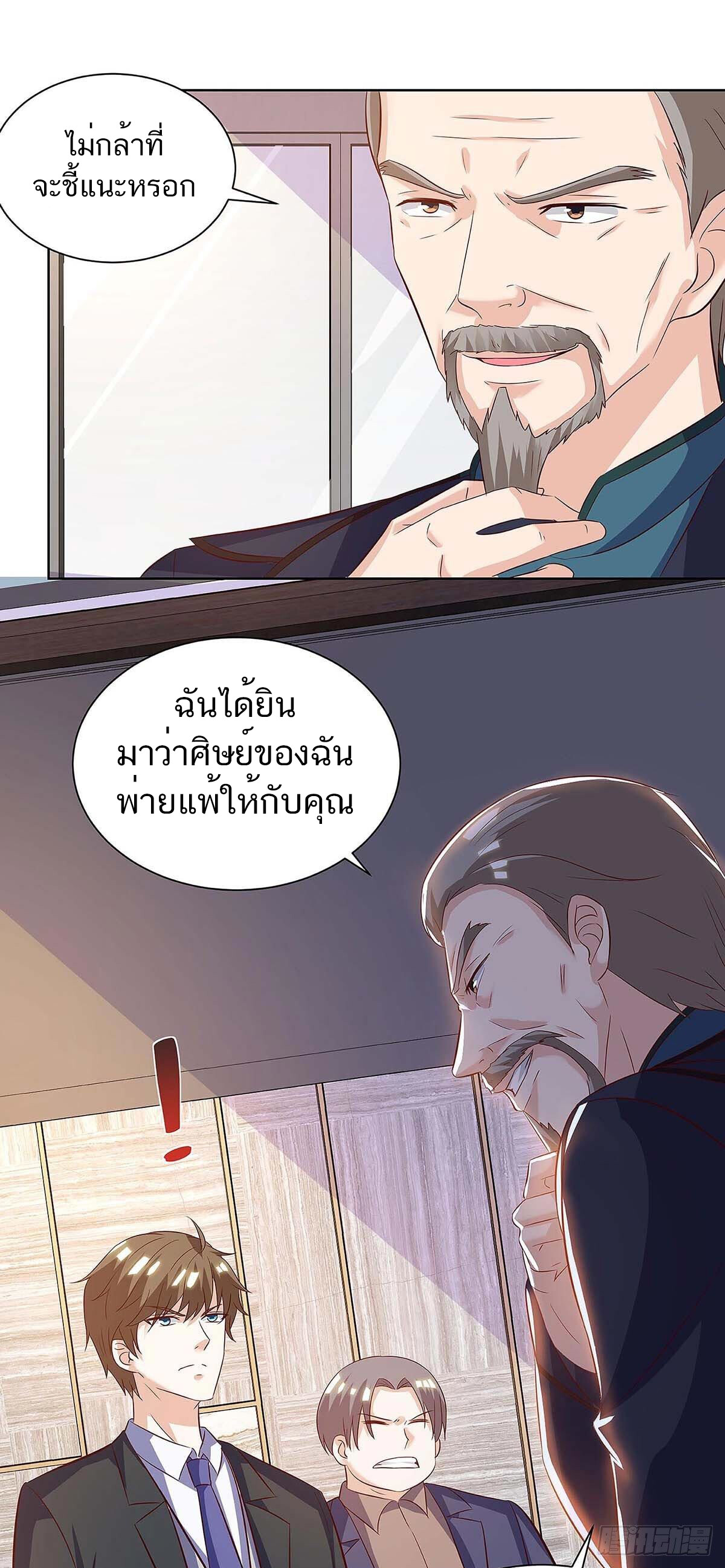 อ่านมังงะ Divine Perspective ตอนที่ 122/7.jpg