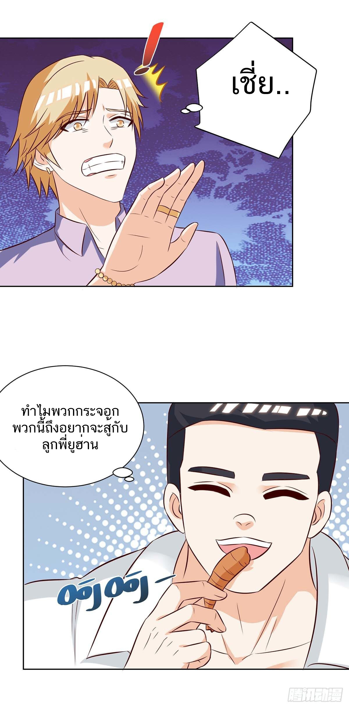 อ่านมังงะ Divine Perspective ตอนที่ 141/7.jpg