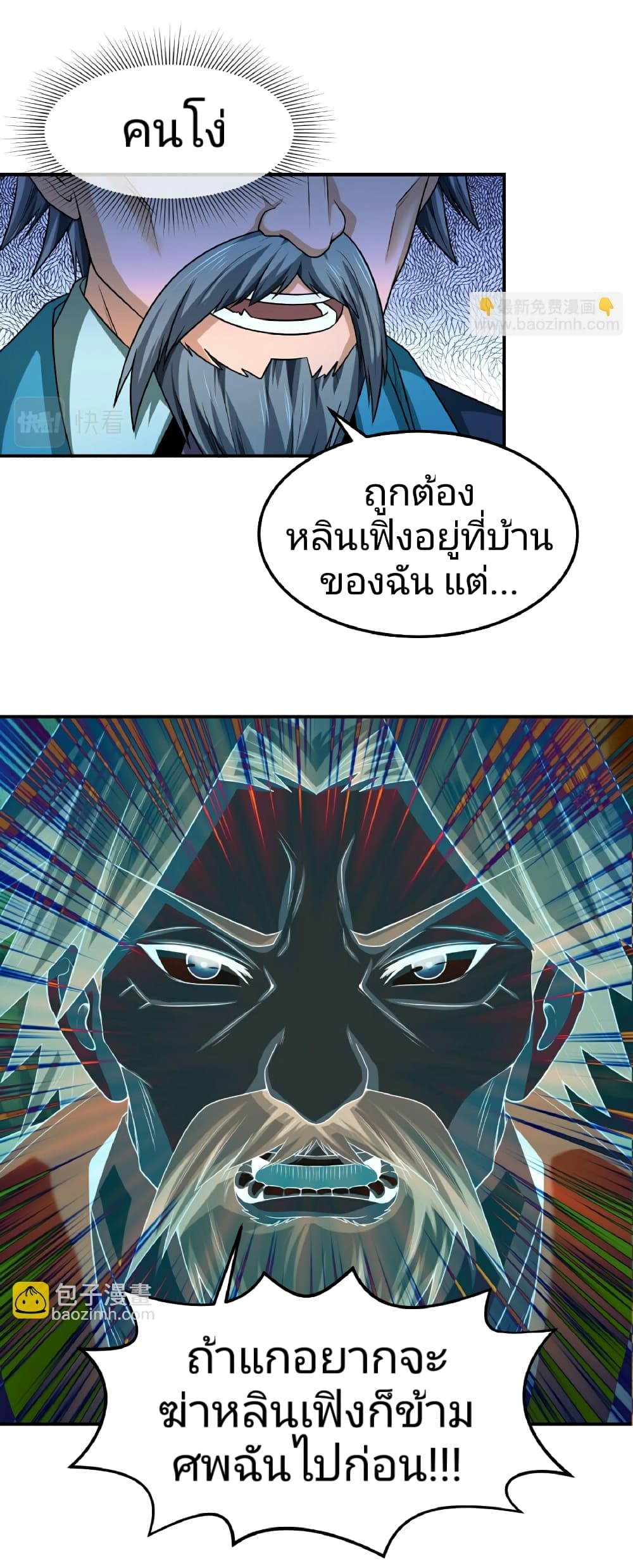 อ่านมังงะ The Age of Ghost Spirits ตอนที่ 80/7.jpg