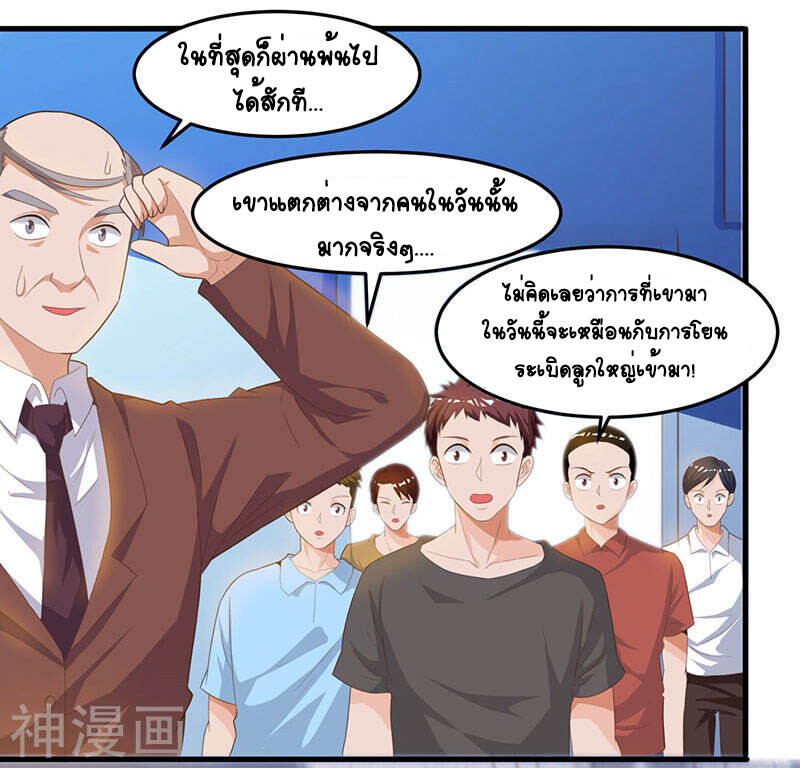 อ่านมังงะ Divine Perspective ตอนที่ 35/7.jpg