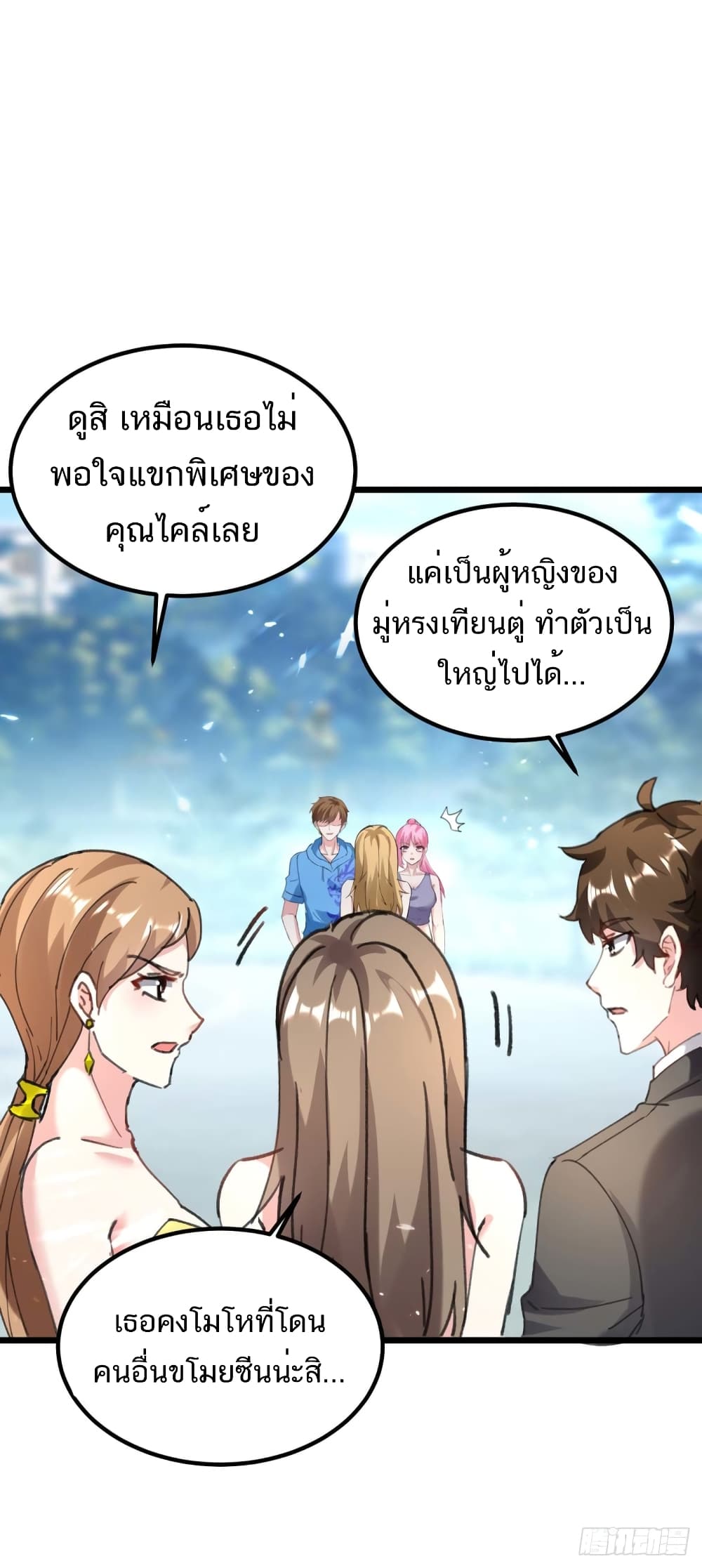 อ่านมังงะ Divine Perspective ตอนที่ 156/7.jpg