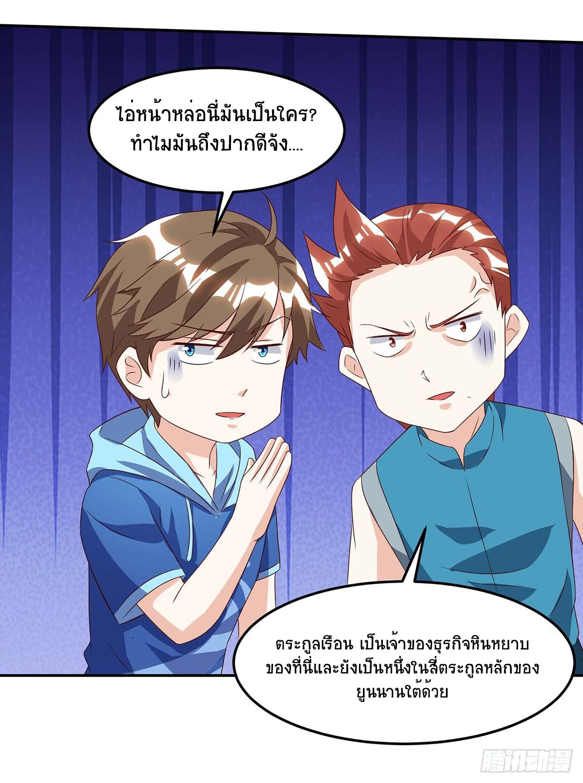 อ่านมังงะ Divine Perspective ตอนที่ 79/7.jpg