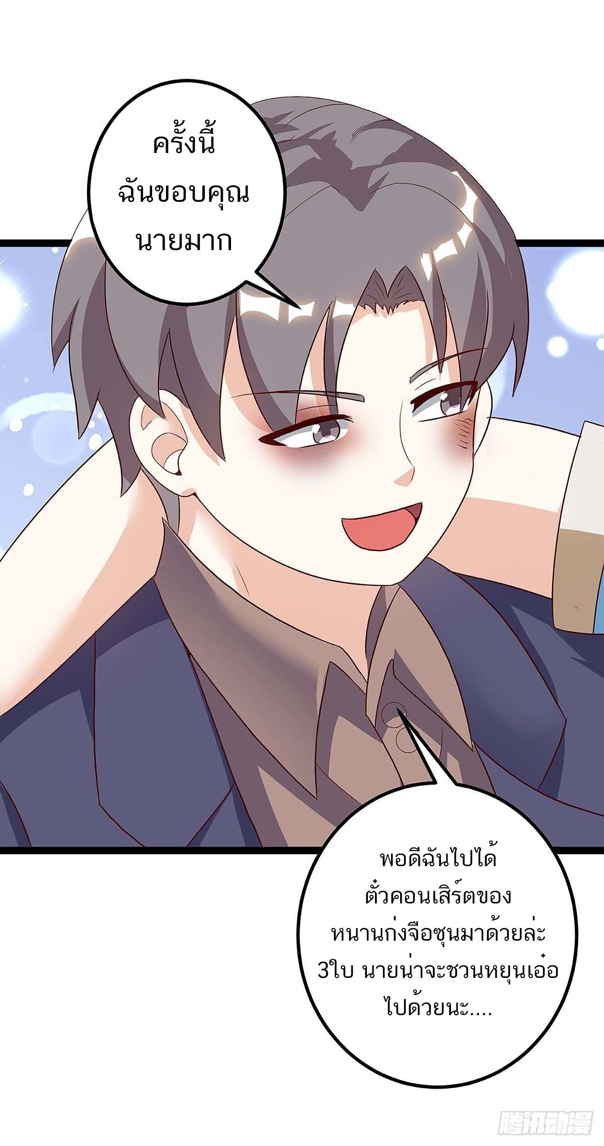 อ่านมังงะ Divine Perspective ตอนที่ 115/7.jpg