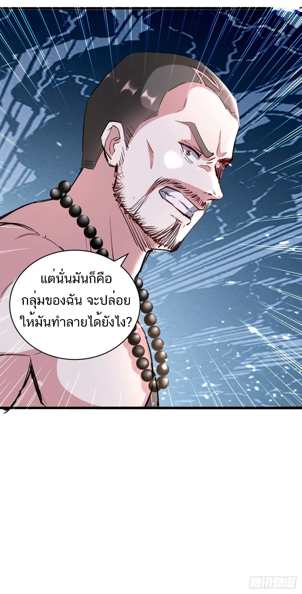 อ่านมังงะ Divine Perspective ตอนที่ 154/7.jpg