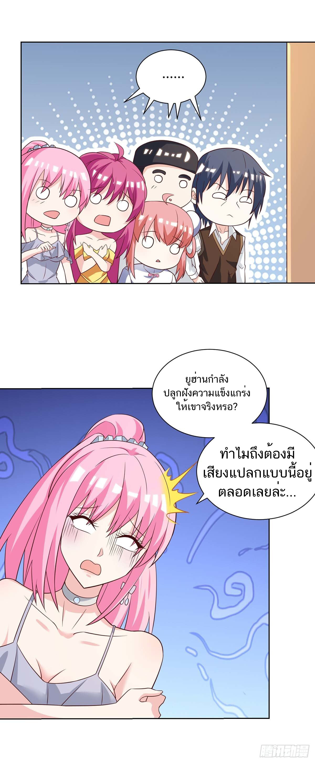 อ่านมังงะ Divine Perspective ตอนที่ 132/7.jpg