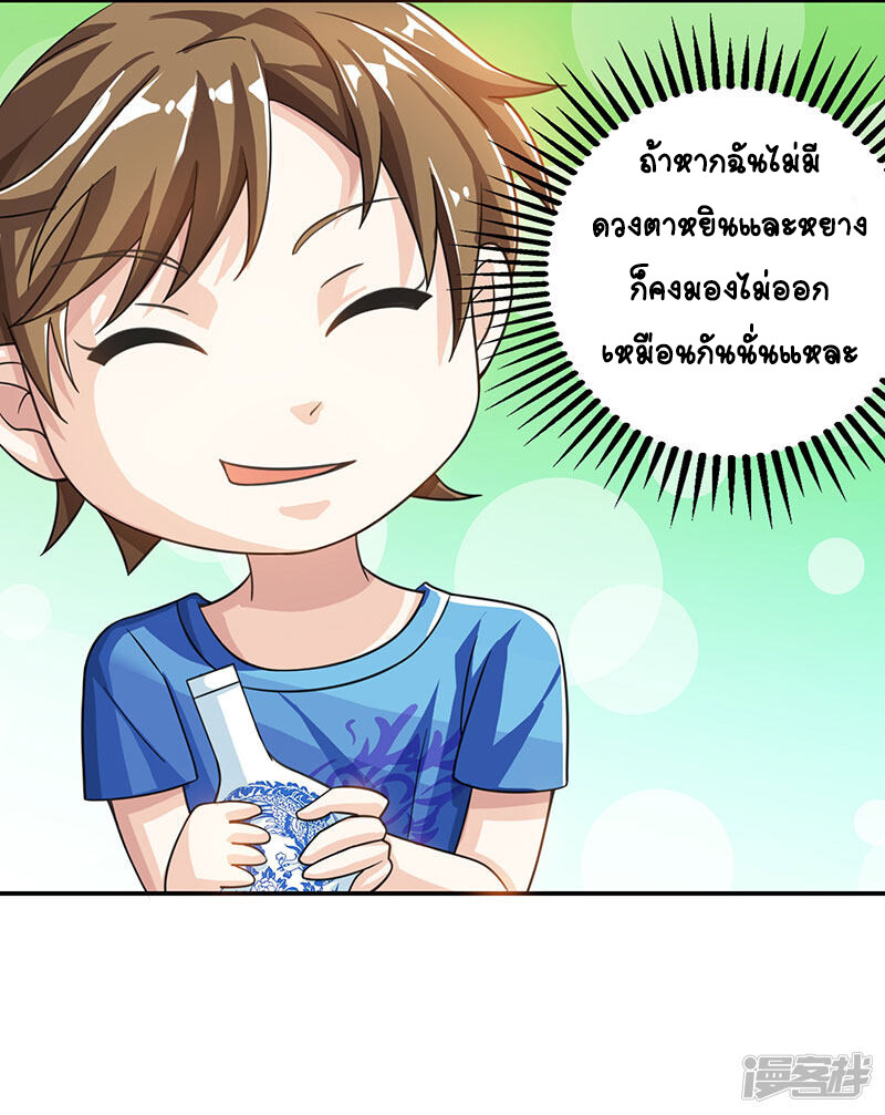 อ่านมังงะ Divine Perspective ตอนที่ 9/7.jpg