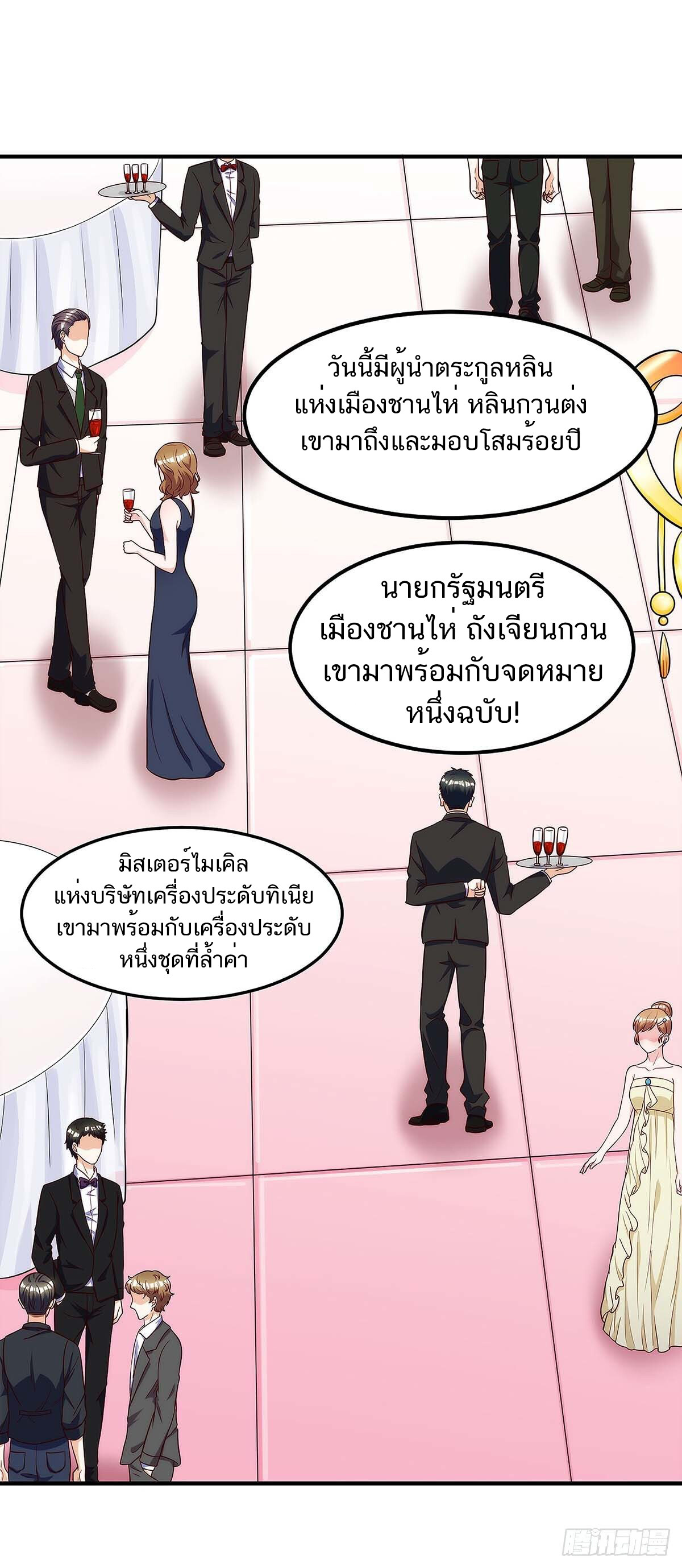 อ่านมังงะ Divine Perspective ตอนที่ 105/7.jpg