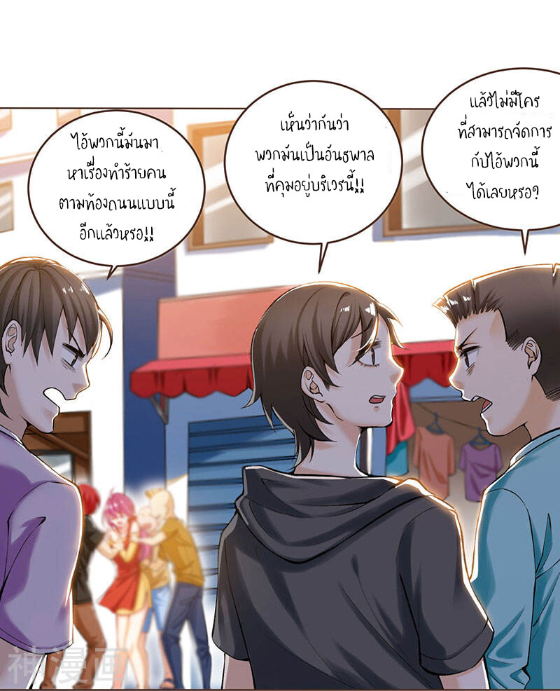 อ่านมังงะ Divine Perspective ตอนที่ 1/7.jpg