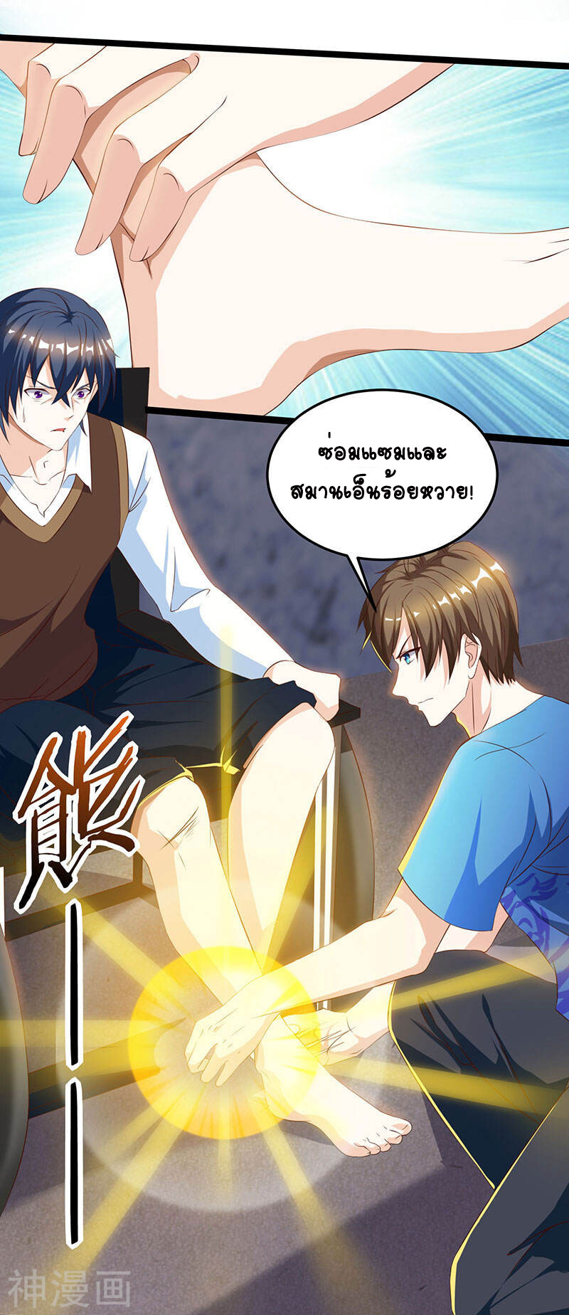 อ่านมังงะ Divine Perspective ตอนที่ 40/7.jpg