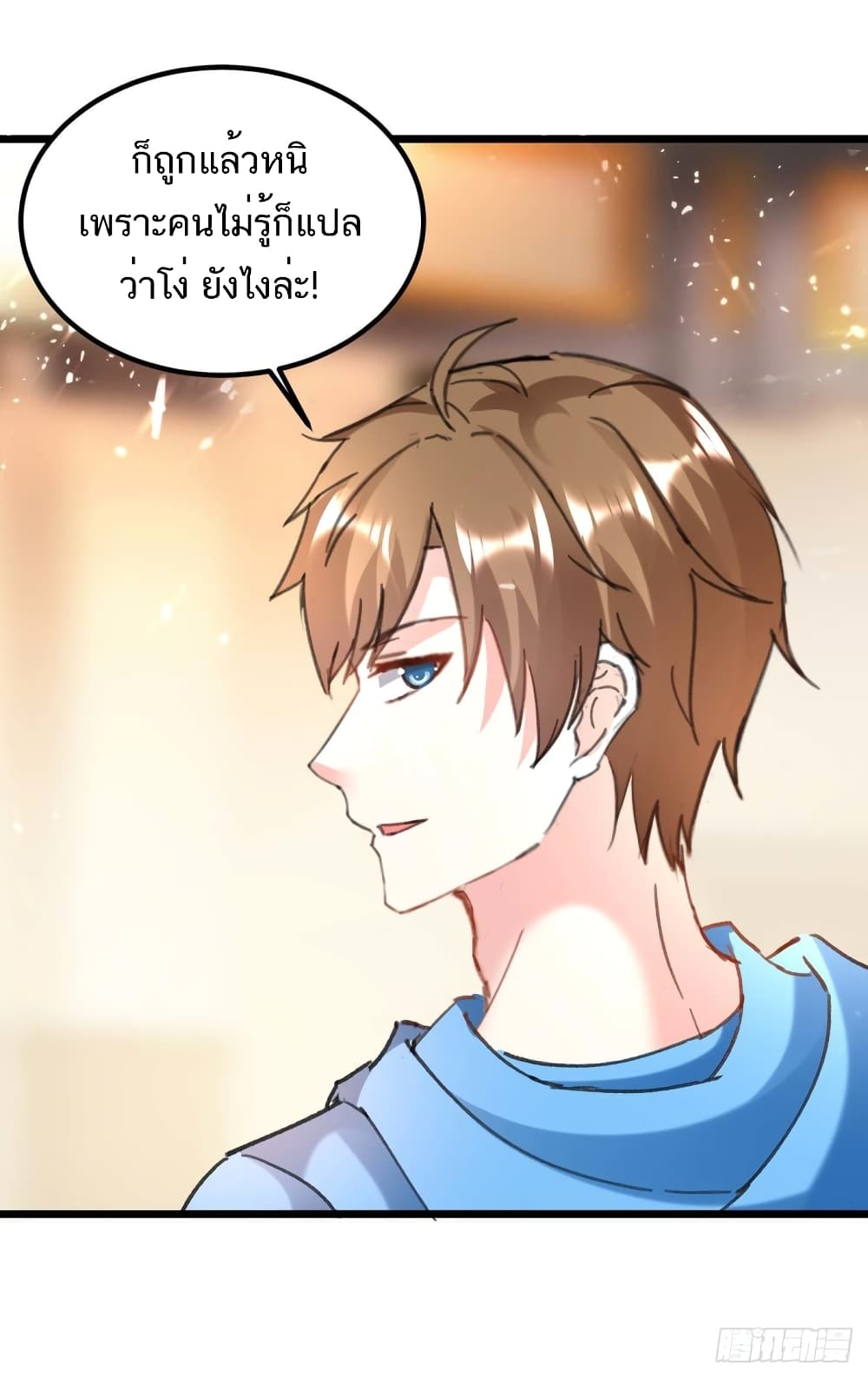 อ่านมังงะ Divine Perspective ตอนที่ 155/7.jpg