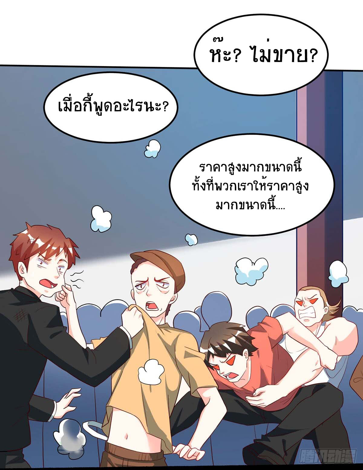 อ่านมังงะ Divine Perspective ตอนที่ 71/7.jpg