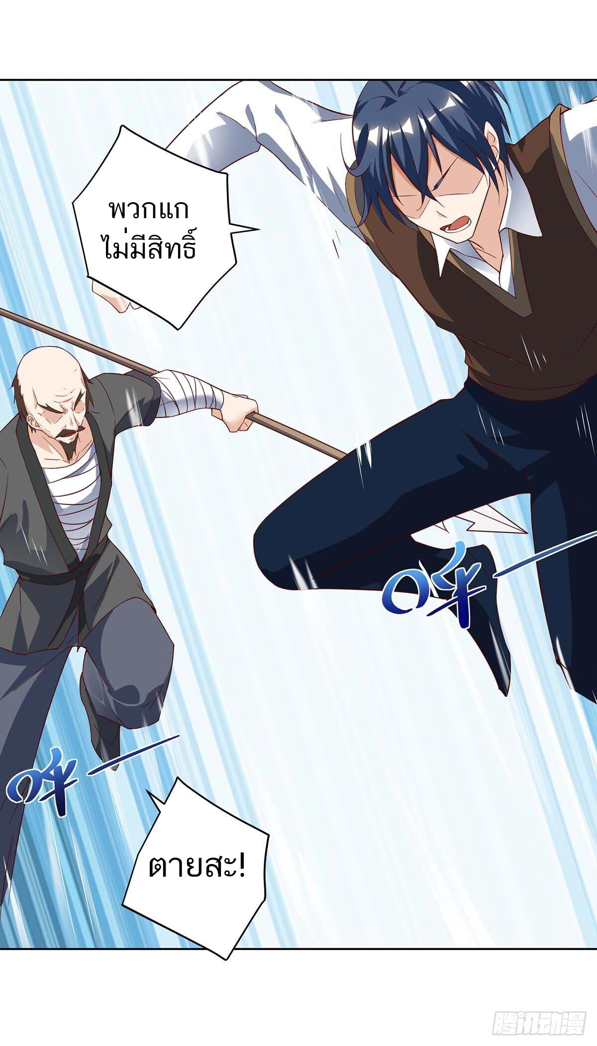 อ่านมังงะ Divine Perspective ตอนที่ 128/7.jpg