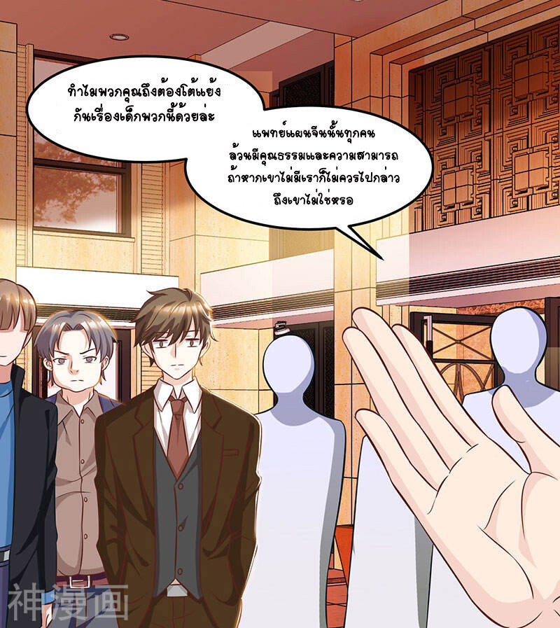 อ่านมังงะ Divine Perspective ตอนที่ 44/7.jpg