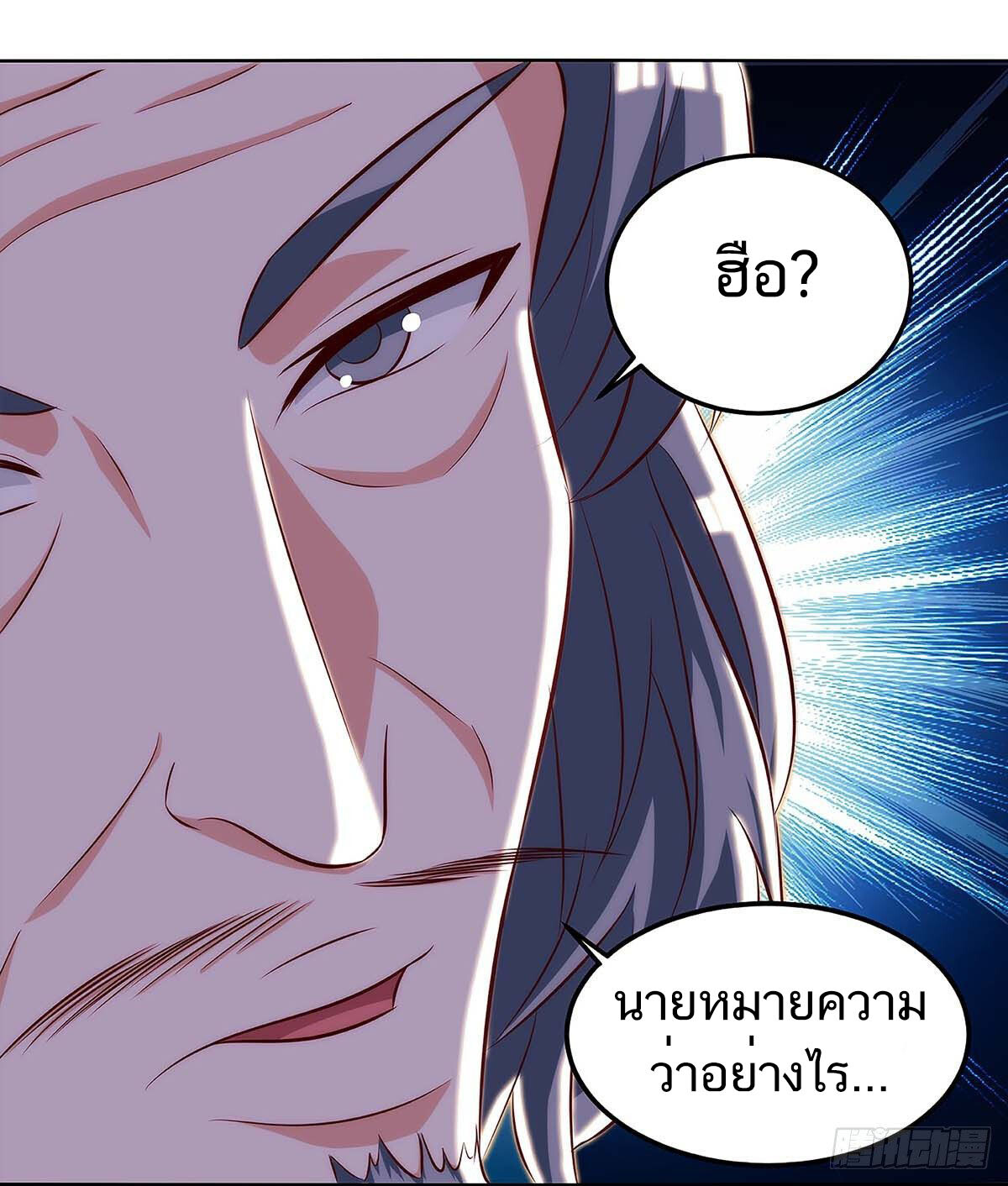 อ่านมังงะ Divine Perspective ตอนที่ 108/7.jpg